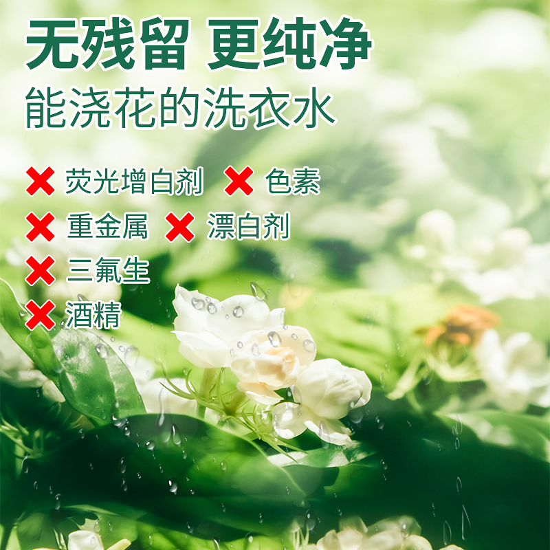 金苏栀子茉莉香水洗衣液12斤家用超大桶装官方正品旗舰店