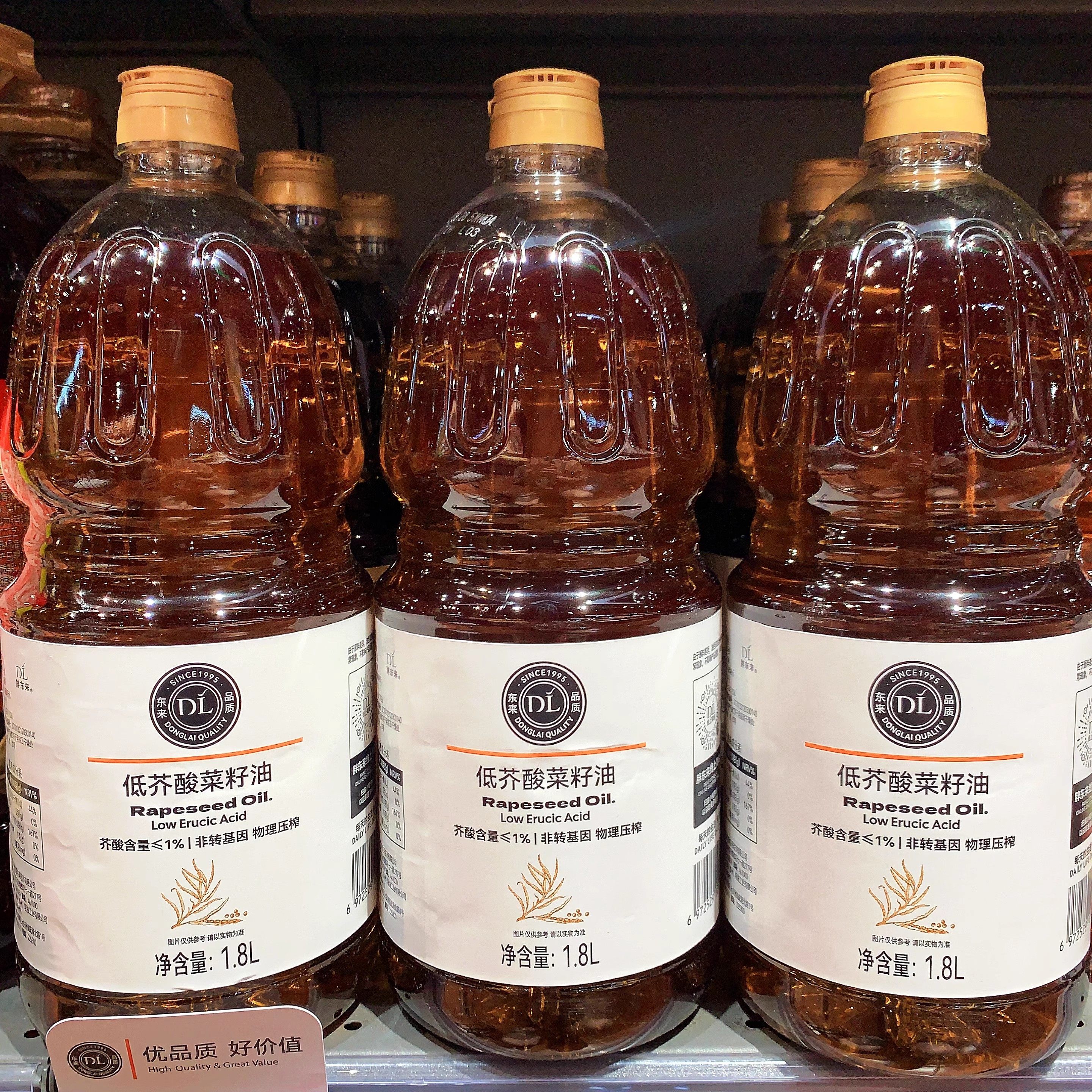 DL胖东来正品代购食用油花生油低芥酸菜籽油零反式脂肪酸葵花籽油,淘宝优惠券,粉丝福利购,淘宝优惠卷