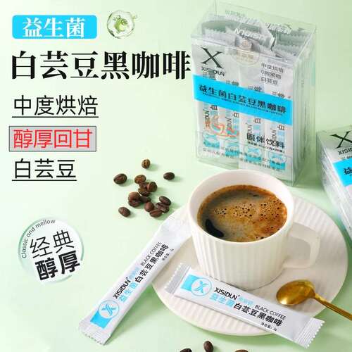 【XISIDUN】希斯顿全新升级白芸豆益生菌咖啡香醇美式速溶黑咖啡 - 图0