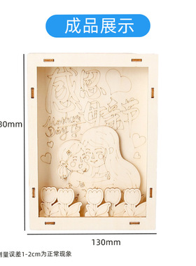 科技小制作DIY手工礼物相框画感恩节儿童亲子涂鸦材料包科教玩具