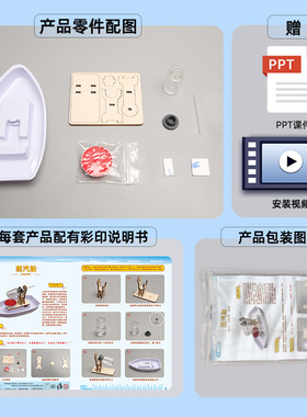 科技小制作发明DIY蒸汽船模型儿童科学实验材料stem手工趣味材料