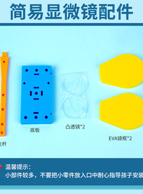 科学实验显微镜小学生儿童手工益智玩具放大镜diy科技小制作