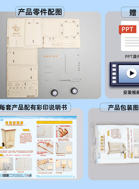 科学小制作翻盖垃圾桶实验套装学生幼儿园diy手工材料小制作玩具