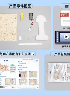 赛龙舟 diy科技小制作儿童stem教具模型端午节水龙舟比赛实验材料