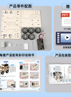 diy科技小制作手工拼装吉普车益智玩具木制科学实验steam学生教育