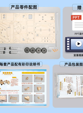 小学生STEAM科技手工器材液压铲车材料包大童DIY推土机科学小制作