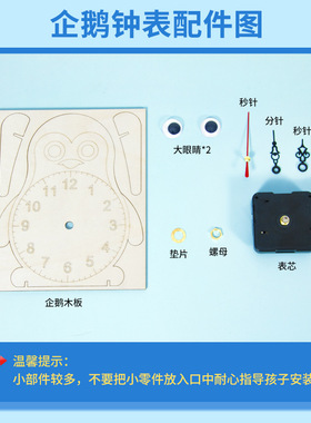 科学实验diy卡通钟表模型认识时间科技小制作时钟材料包儿童手工