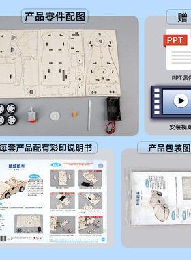 创意电动炫酷跑车赛车小学生科技小制作发明拼装科学实验玩具手工