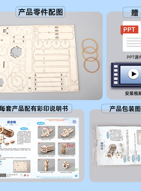 科技制作小发明迫击炮手工模型小学生创意发明材料包DIY男孩教具