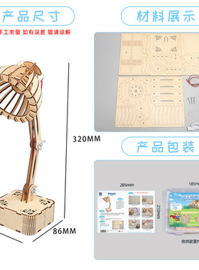 小发明智能语音声控台灯模型DIY科技小制作学生手工拼装实验材料