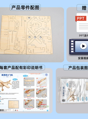 科技制作小发明儿童自制实验路易斯滑翔机科学手工diy玩具材料