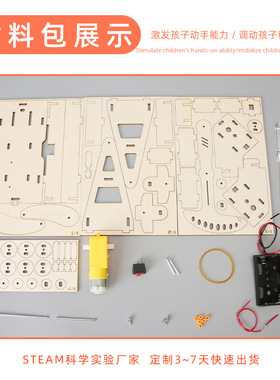 手工diy科技小制作中小学生发明教具模型实验材料电动抽油机模型