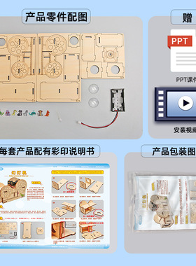 儿童自制幻灯机投影仪小学生益智玩具科学实验器材diy科技小制作