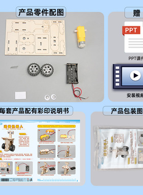 送餐机器人科技小制作发明手工学生作业创意拼装模型科学DIY材料