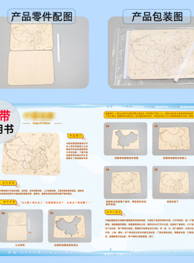 儿童地图科技小制作儿童科学实验教玩具幼小学生diy材料包