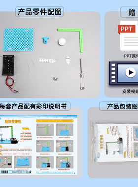科技小制作diy科教玩具自制泡沫切割机物理电学steam科学实验套装