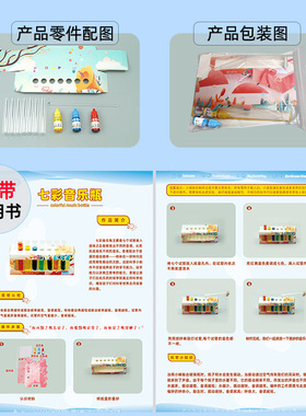 幼儿园七彩音乐瓶 手工DIY科技小制作三基色科学实验科教物理玩具