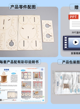 自制密码锁 木制DIY科技小制作手工科学实验发明新奇教具材料推荐