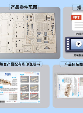 科技小制作南湖红船diy爱国拼装模型纪念礼品八一建军节手工材料