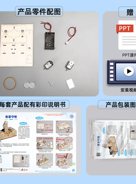 能量转换小制作中小学生能量守恒diy科技小制作steam物理实验材料