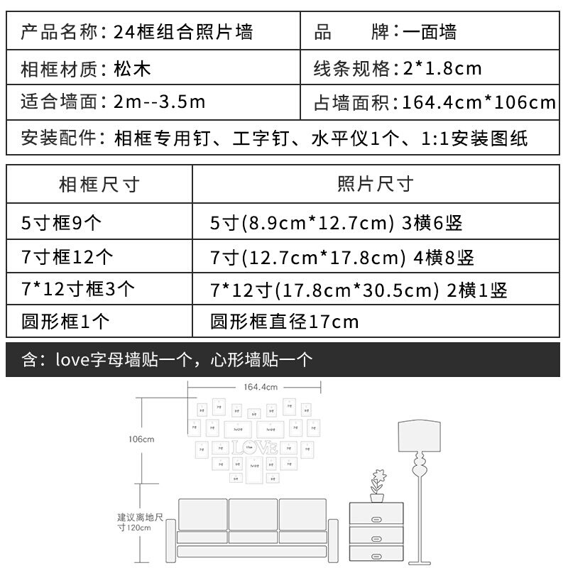 一面墙创意相框挂墙组合实木爱心客厅装饰画框照片墙婚纱照现代相