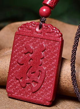 紫金砂福字牌可以做毛衣链