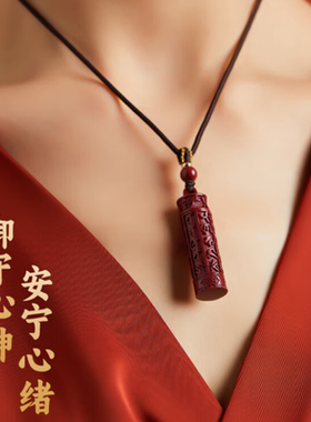 朱砂楞严咒挂件护身符紫金沙平安符吊坠结缘本命年男女士项坠饰品