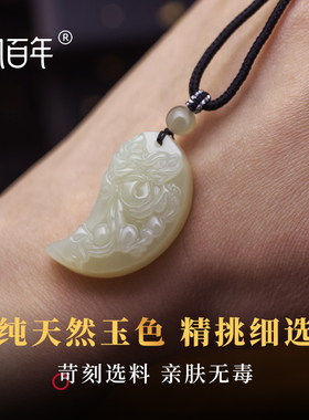 阁百年情侣和田玉天然玉坠保真