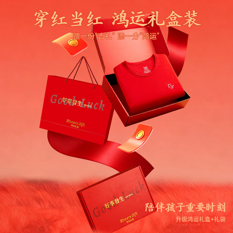 猫人儿童本命年红色纯棉内衣套装马年男童女大童12岁男孩秋衣秋裤,淘宝优惠券,粉丝福利购,淘宝优惠卷