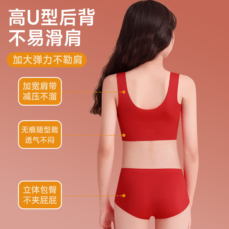 猫人女童本命年红色内衣内裤套装儿童2026马年发育期少女文胸12岁,淘宝优惠券,粉丝福利购,淘宝优惠卷