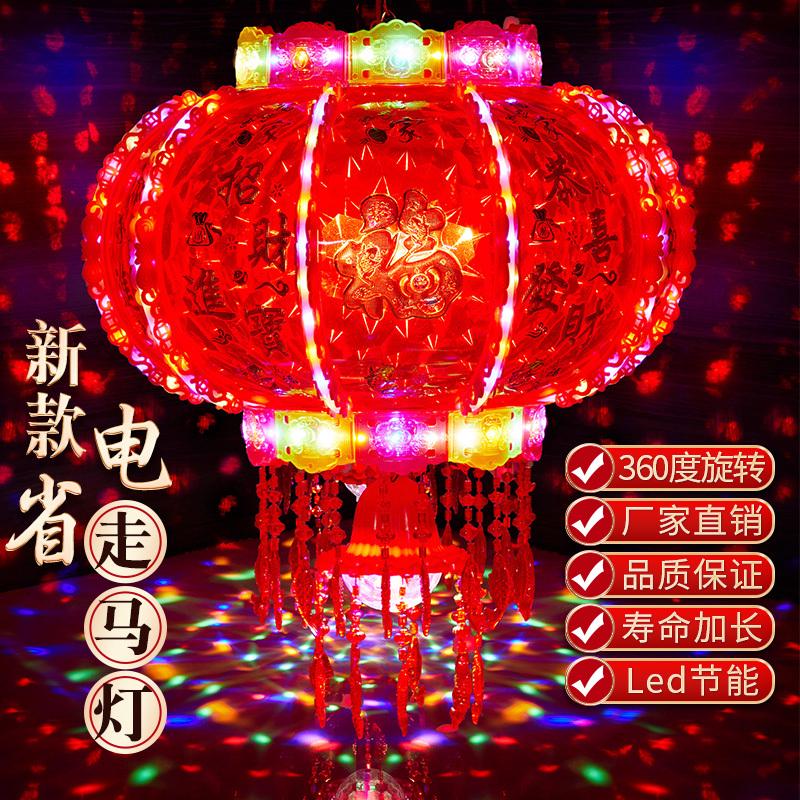 2024新款七彩LED旋转走马灯灯笼乔迁红灯笼春节阳台笼新年外转灯-图1