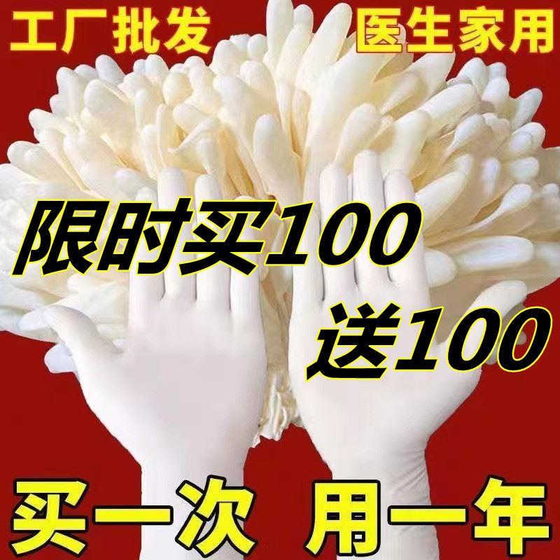 一次性乳胶手套洗碗食品级专用厨房丁腈丁晴PVC手术硅胶皮厚橡胶 - 图0