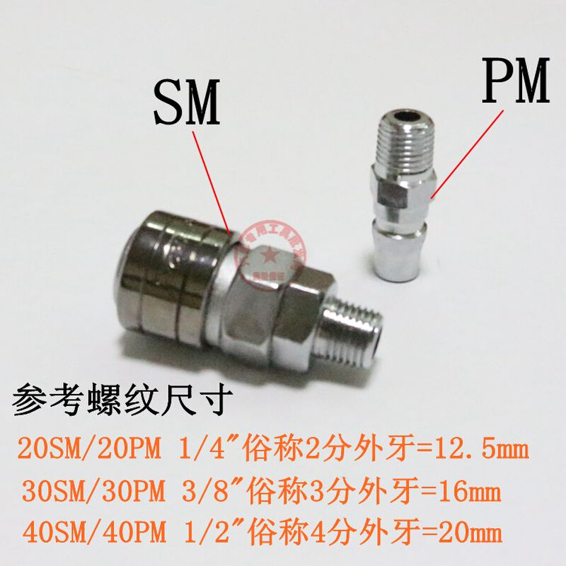 YCHXC D快速自锁2340SPHFM气管快速接省力静音打气泵空压缩机接头