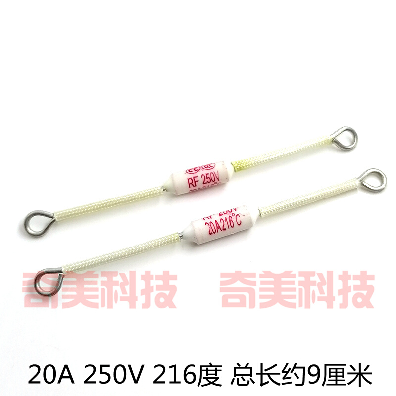 电饭锅煲陶瓷过热熔断器RF温度保险丝管250V 10A 20A 130-240度℃