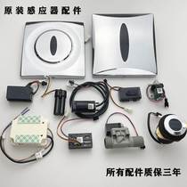 KOHLER Koller small poop sensor accessories K8791 panel urinal solenoid valve 16321 battery case