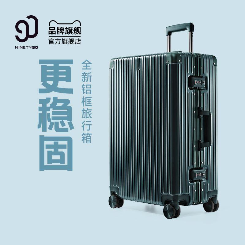 90分20寸行李箱男女铝框旅行箱24寸拉杆箱静音万向轮大容量28寸 - 图0