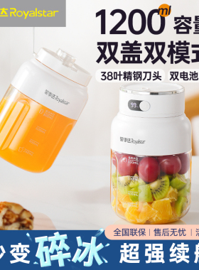 荣事达2026新款榨汁机打水果汁