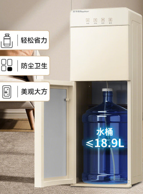 荣事达饮水机办公室下置式桶装水