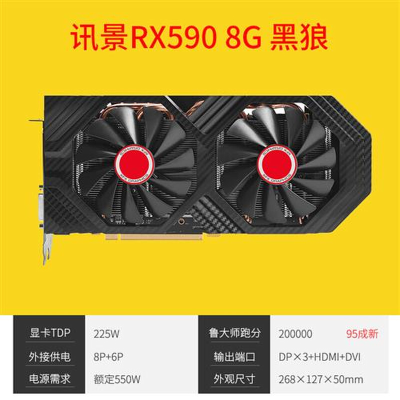 讯景/蓝宝石RX590 RX580  8G RX5600XT 5700XT 6600XT 6700XT显卡 - 图1