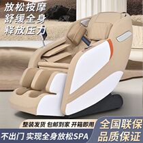 Massage Chair Home Body Space Cabin Intelligent Zero Gravity Cervical Spine Waist Back Multifunction Electric Luxury Massage