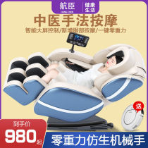 Aerchen Massage Chair Fully Automatic Electric Intelligent Full Body Full Home Multifunction Luxury Space Cabin Seniors Sofa