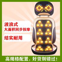 And Natural Massage Chair Cushions Cushions Home Small Fully Automatic Multifunction Full Body Massager Cervical Spine Waist Back