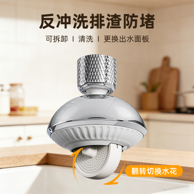 小飞碟厨房水龙头防溅头延伸器万向多功能接头洗碗神器龙头起泡器