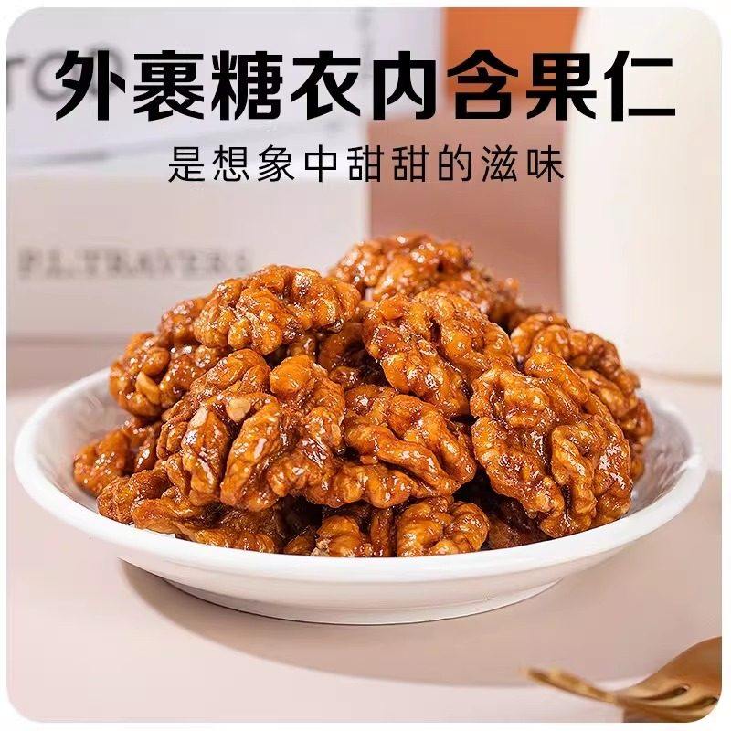 2025新货琥珀核桃仁净重熟纸皮核桃仁山核桃仁蜂蜜味孕妇坚果零食,淘宝优惠券,粉丝福利购,淘宝优惠卷