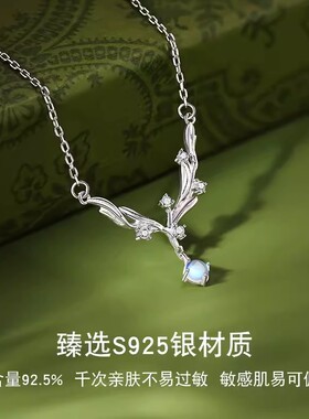 槲寄生S925纯银项链女高级感锁骨链轻奢小众手饰月光石吊坠送女友