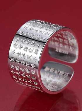 般若心经镀银饰男士戒指复古风活口可调节食尾戒子宽大潮霸气指环