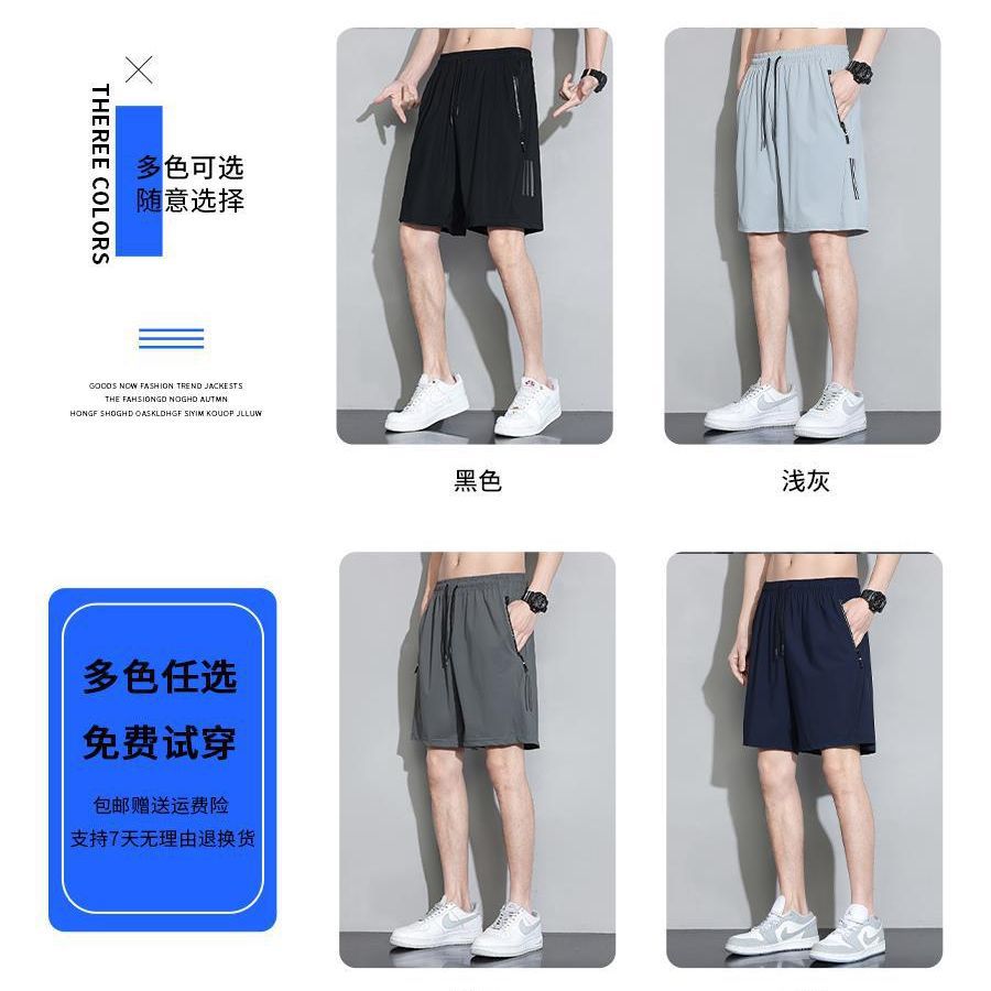 冰丝短裤男夏季薄款潮牌速干运动外穿沙滩宽松五分休闲中裤子男士 - 图2