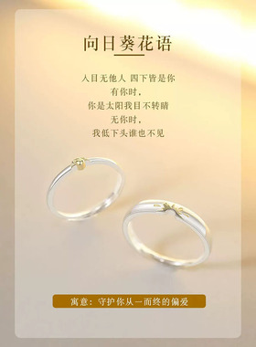 新款S925纯银向日葵情侣戒指一对小众个性简约款开口男女对戒