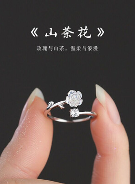 s925纯银山茶花开口戒指女ins温柔仙女风小众轻奢设计炫彩食指环