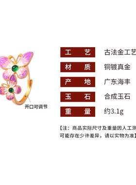 高定系列中国风古法镀金珐琅彩釉蝴蝶戒指小众设计甜美秋冬季首饰